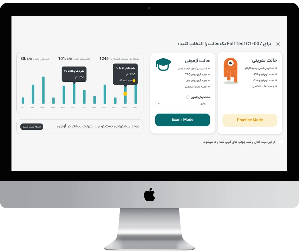 شبیه ساز آزمون