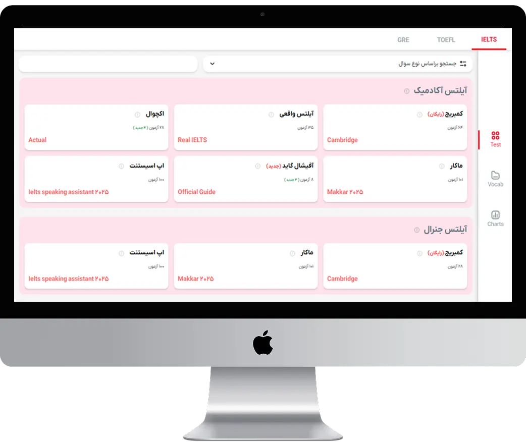 آزمون‌های کمبریج