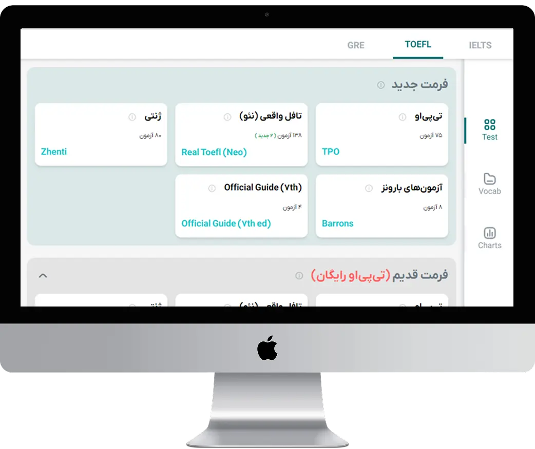 آزمون های تافل 